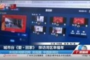 广视新闻直播在线观看,广视新闻，尽享最新资讯动态