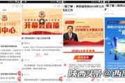 陕西头条最新爆料,最新爆料揭示重大事件内幕