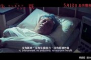 黄秋生的失眠在线观看,揭秘娱乐圈明星的睡眠困扰