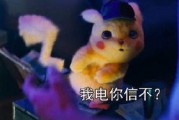 抖音皮卡丘最新爆料,揭秘神奇宝贝世界的神秘面纱