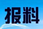 瑞丽市新闻爆料热线电话,市民监督新渠道开启