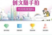 爆料有奖拍什么视频,视频创作新玩法！