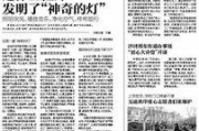 退休工程师爆料新闻报道,行业内部惊人真相曝光