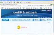 大渝网爆料台最新,揭秘最新热点事件背后的真相