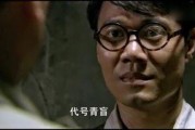 青盲全集在线观看,揭秘神秘监狱的惊心动魄故事