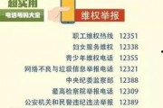 邳州新闻爆料电话号码是多少,揭秘市民与媒体互动新渠道