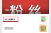 济南新闻头条爆料群微信,重大事件背后真相揭晓