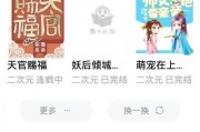 吃瓜吃醋小说免费阅读下载,免费阅读下载，尽享小说盛宴