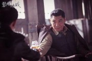 黎明决战全集在线观看,揭秘抗战胜利前的生死较量
