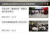 河南淮阳新闻爆料视频,揭秘当地民生热点事件