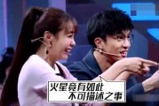 爆料明星现场直播视频在线观看,独家视频带你一探究竟
