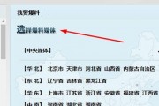 咋样向腾讯新闻爆料,一键直通，真相大白