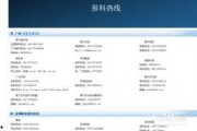 腾讯新闻怎么爆料电话,助力揭露真相，共建清朗网络空间