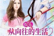 娱乐吃瓜阿姐小说,阿姐吃瓜记