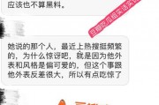 实话实说最新爆料视频,揭秘事件背后惊人真相