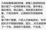 爆料相亲趣事视频大全,趣事连连，笑料百出视频大盘点