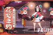 花火最新爆料,揭秘神秘事件背后的惊人真相