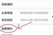 爆料头条新闻最新消息,头条新闻揭示惊人内幕