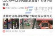 今日头条爆料无记录,神秘事件无记录，真相成谜引关注