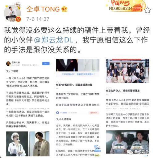 娱乐吃瓜酱的歌曲,揭秘娱乐圈那些鲜为人知的幕后故事