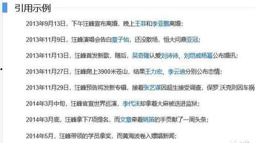 娱乐圈评论区吃瓜,瓜田李下，揭秘明星幕后故事
